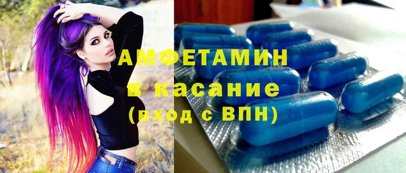 купить   Слюдянка  Амфетамин VHQ 