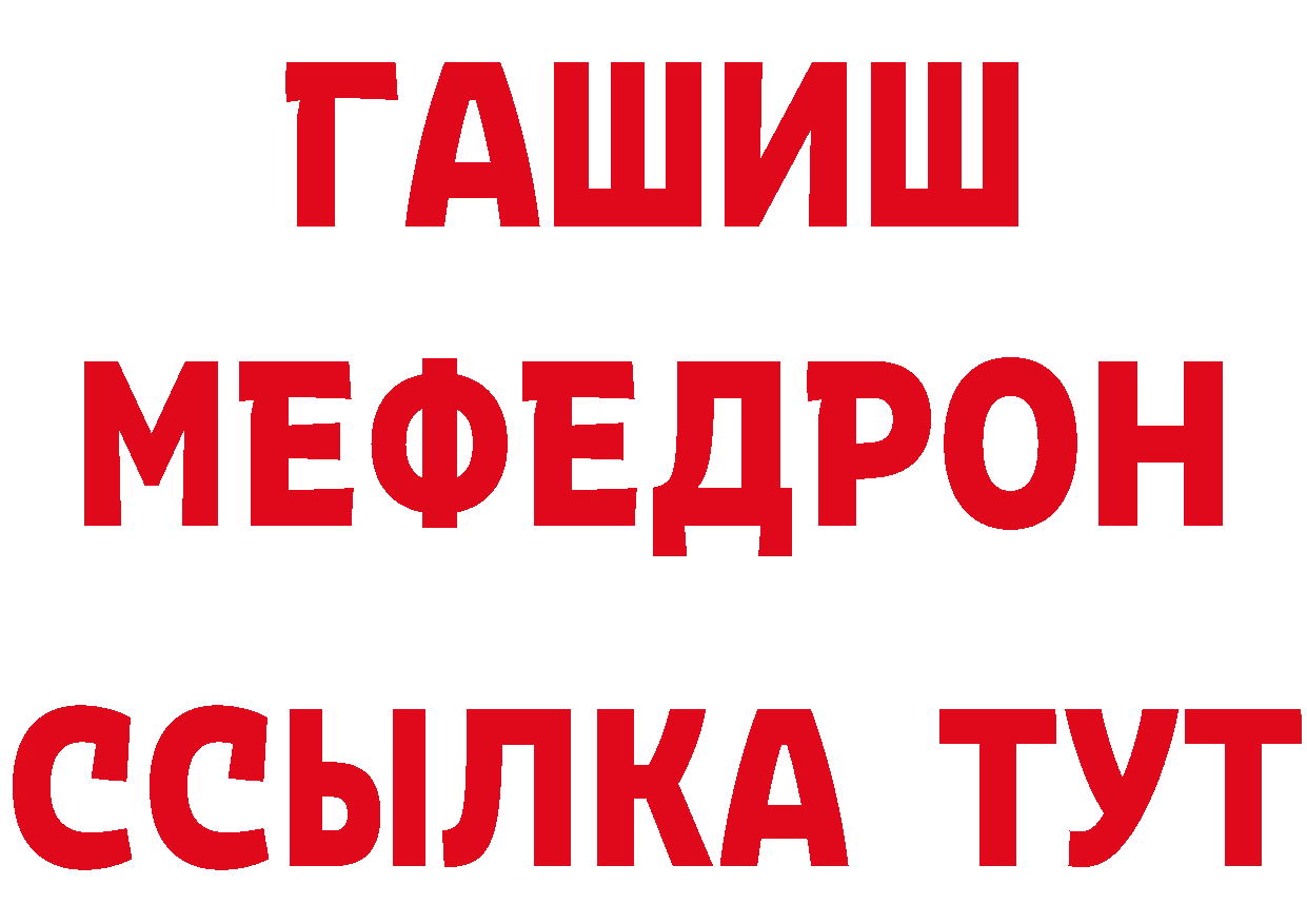 ГАШ Изолятор ТОР сайты даркнета блэк спрут Слюдянка