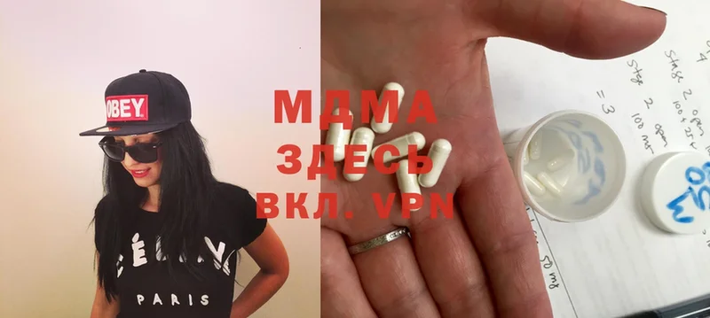 MDMA молли  хочу   Слюдянка 